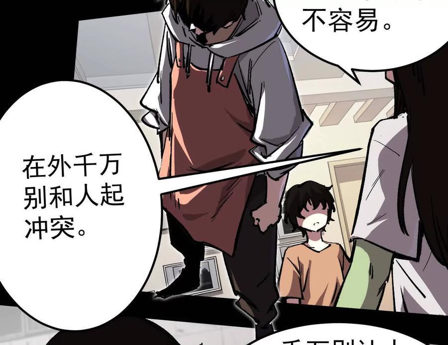 番外篇 阿据自传01 第96页