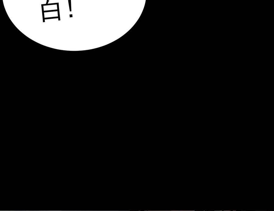 番外篇 阿据自传01 第98页
