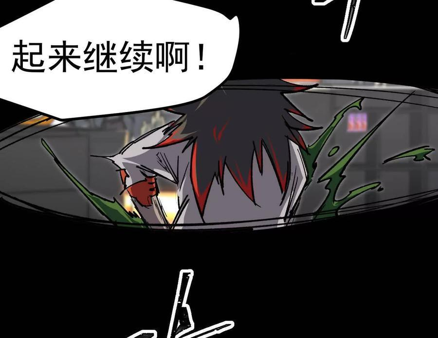 番外篇 阿据自传01 第128页