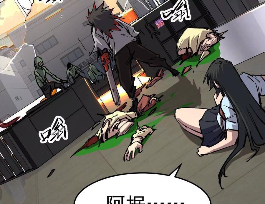 番外篇 阿据自传01 第135页