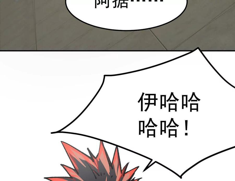 番外篇 阿据自传01 第136页