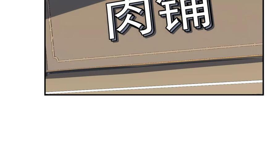 番外篇 阿据自传01 第143页