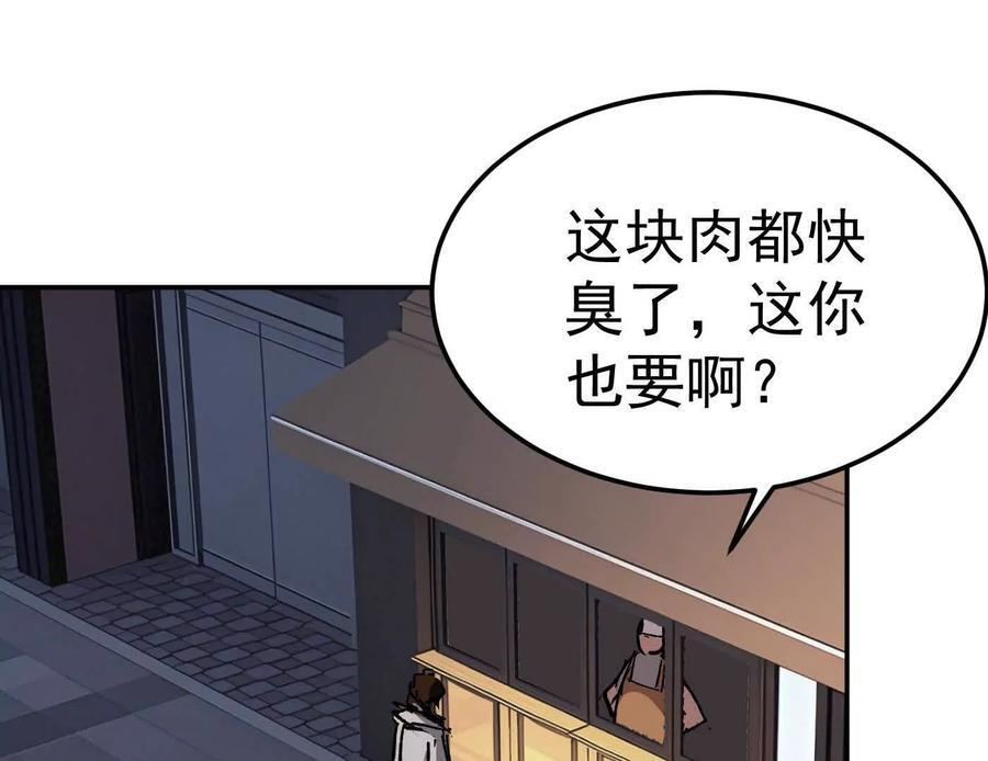 番外篇 阿据自传01 第144页