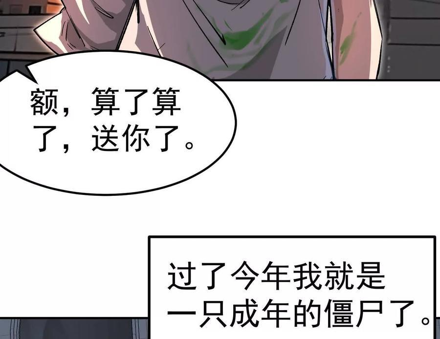 番外篇 阿据自传01 第147页