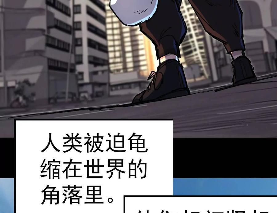 番外篇 阿据自传01 第151页