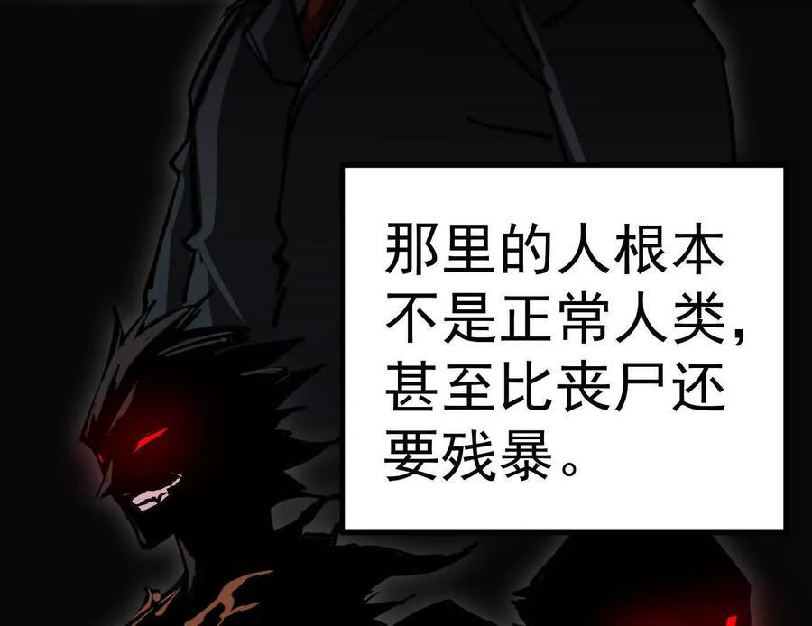 番外篇 阿据自传01 第156页
