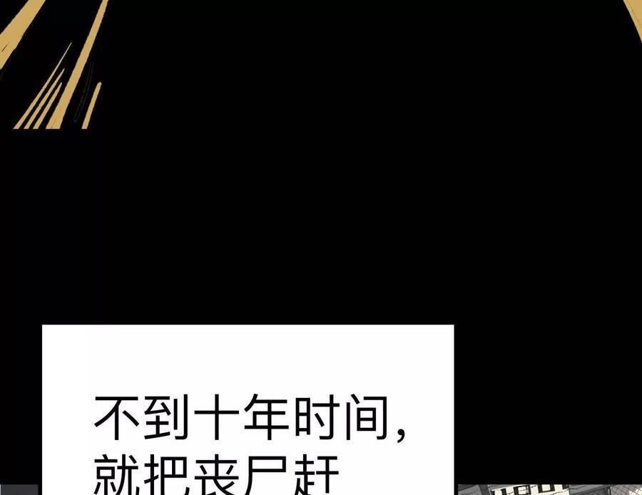 番外篇 阿据自传01 第158页