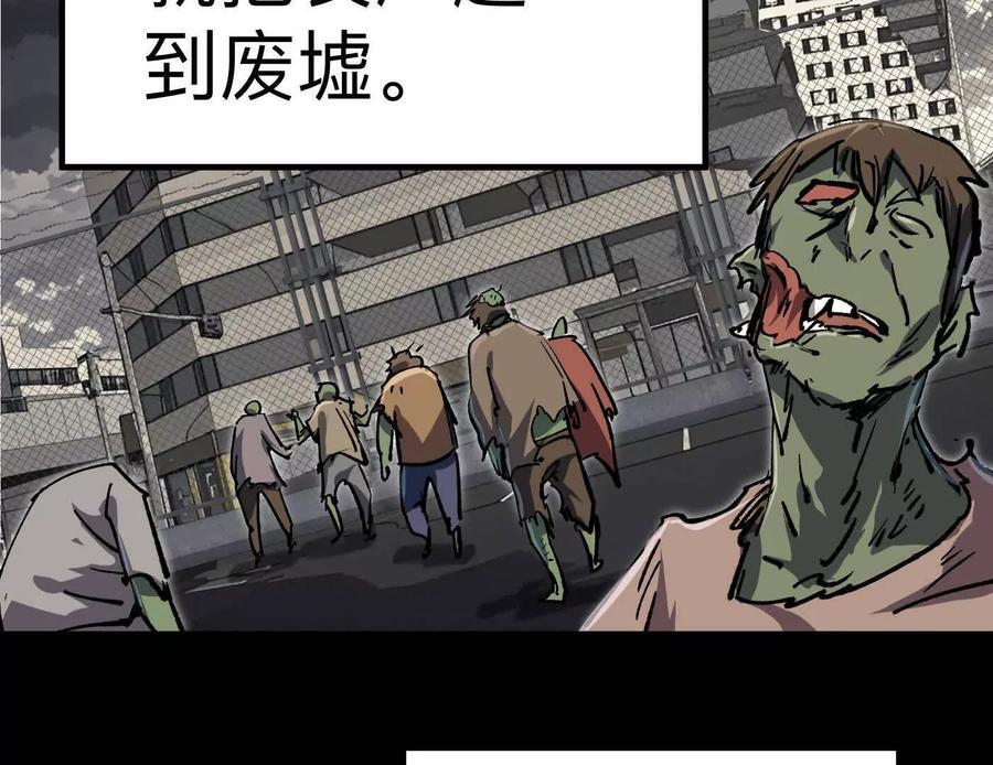 番外篇 阿据自传01 第159页
