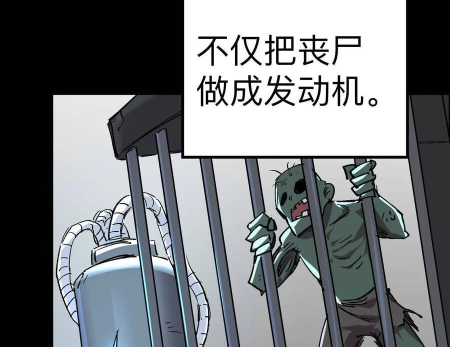 番外篇 阿据自传01 第160页