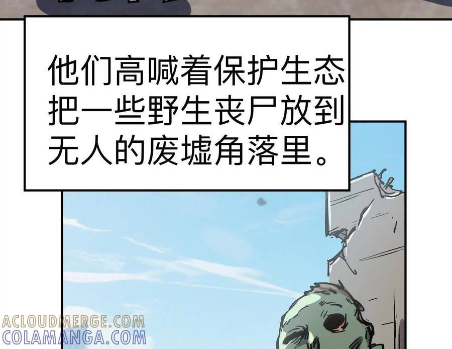 番外篇 阿据自传01 第165页