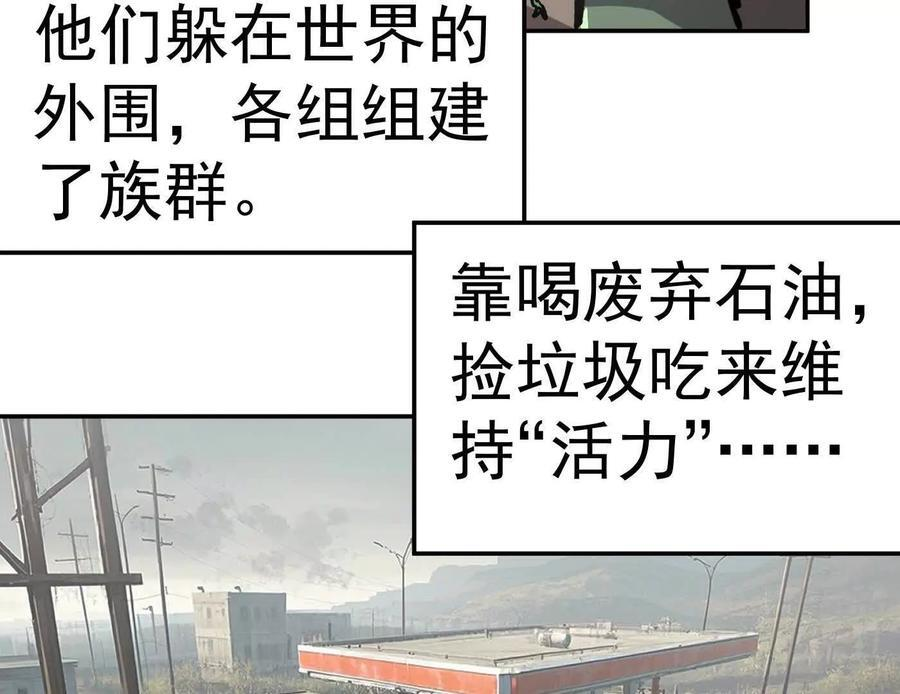 番外篇 阿据自传01 第167页