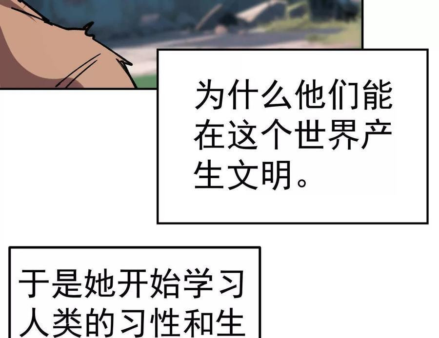 番外篇 阿据自传01 第175页
