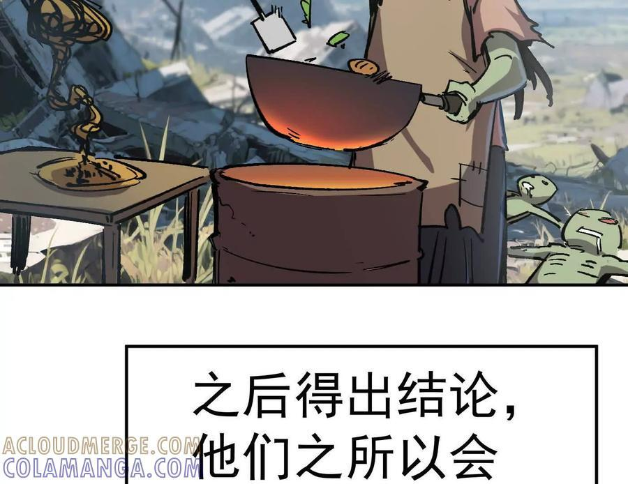 番外篇 阿据自传01 第177页