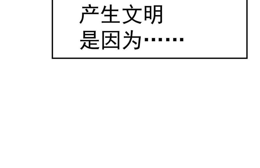 番外篇 阿据自传01 第178页