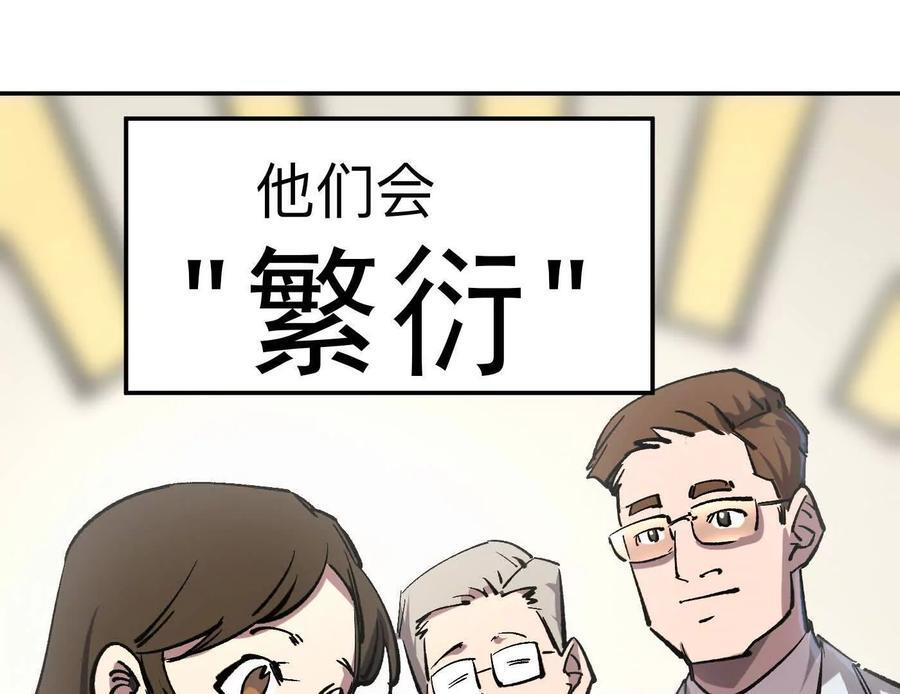 番外篇 阿据自传01 第179页