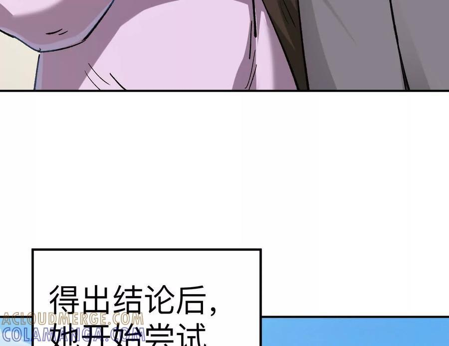 番外篇 阿据自传01 第181页