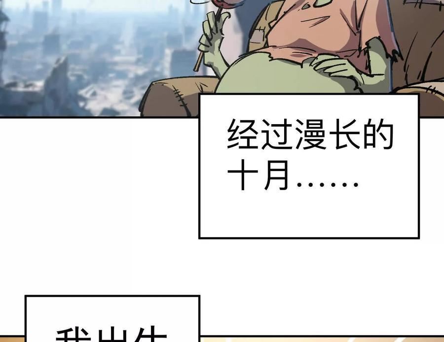 番外篇 阿据自传01 第187页
