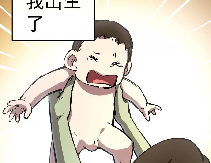 番外篇 阿据自传01 第188页