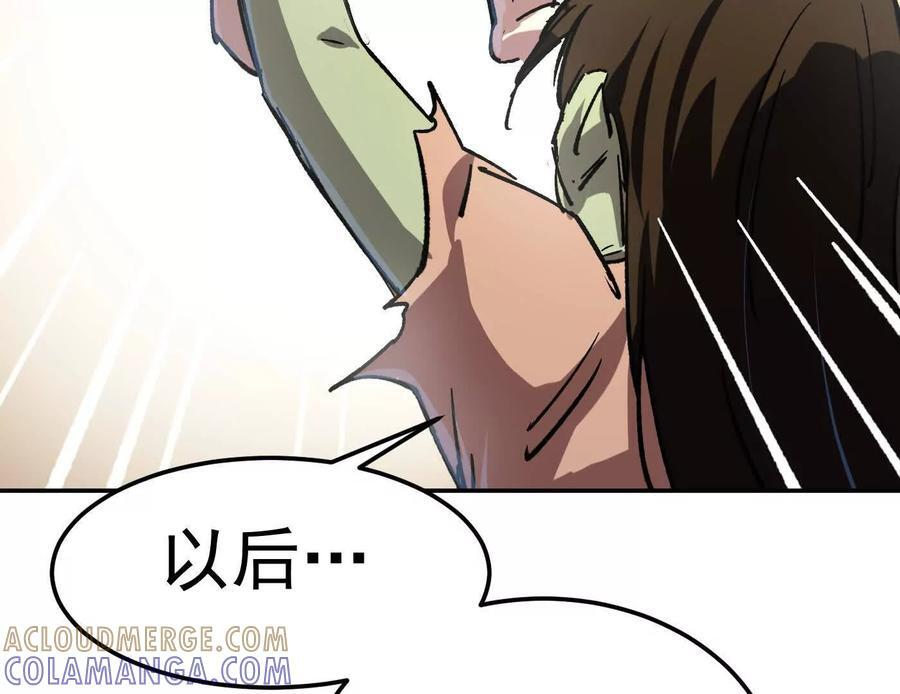 番外篇 阿据自传01 第189页