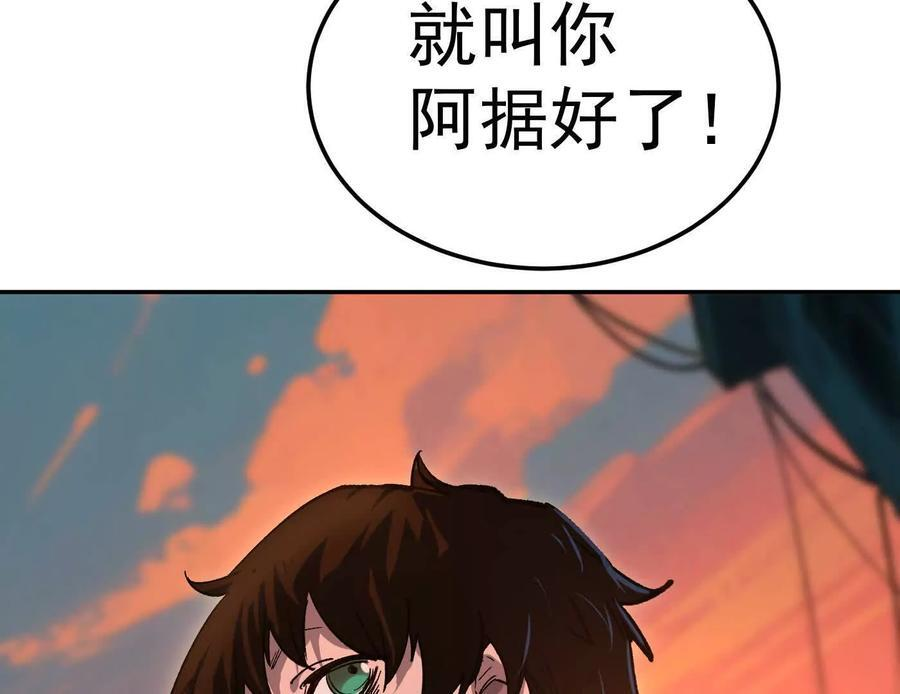 番外篇 阿据自传01 第190页