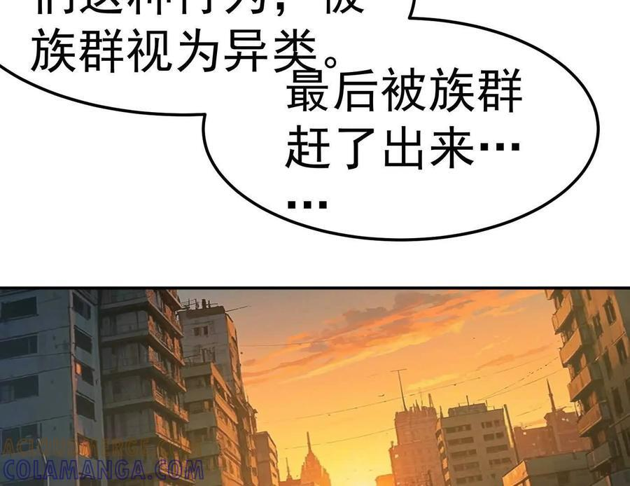 番外篇 阿据自传01 第193页