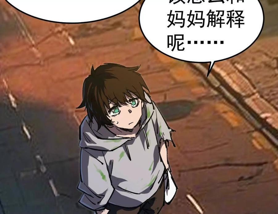 番外篇 阿据自传01 第195页