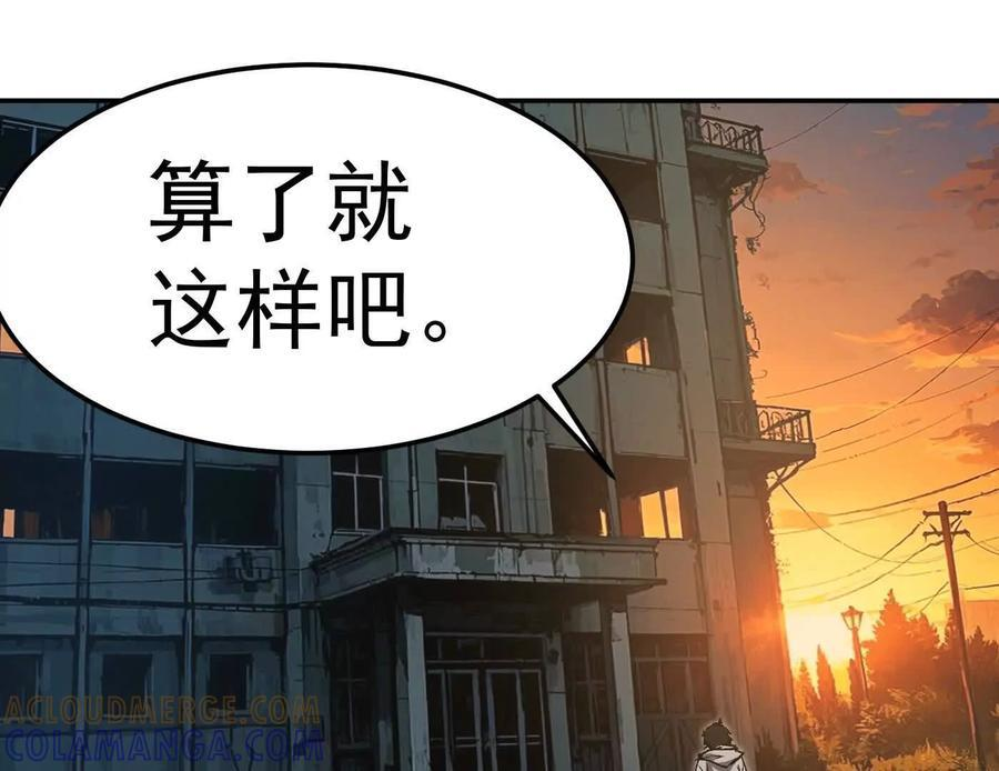 番外篇 阿据自传01 第197页