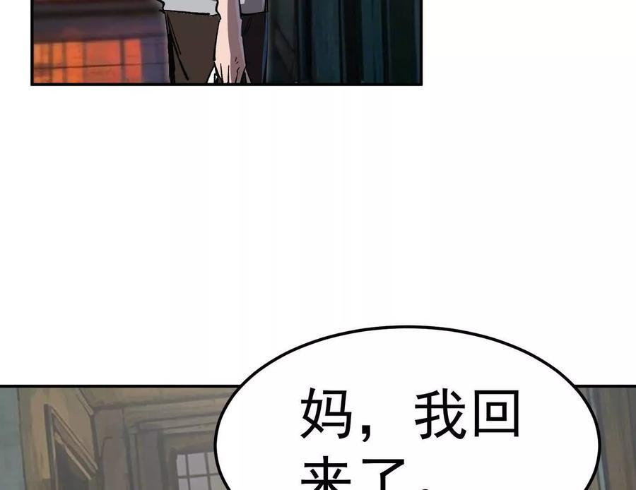 番外篇 阿据自传01 第200页