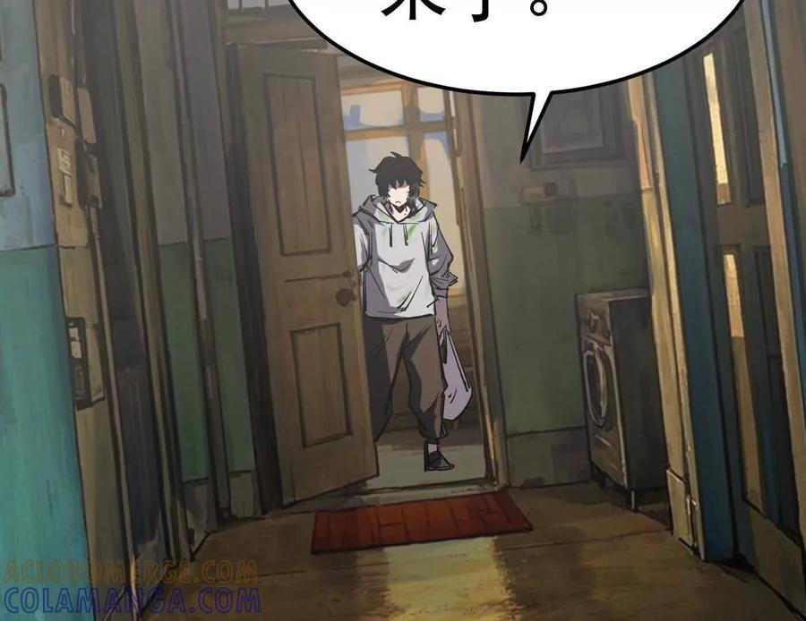 番外篇 阿据自传01 第201页