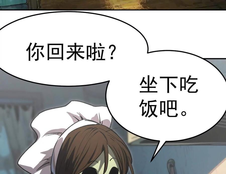 番外篇 阿据自传01 第202页