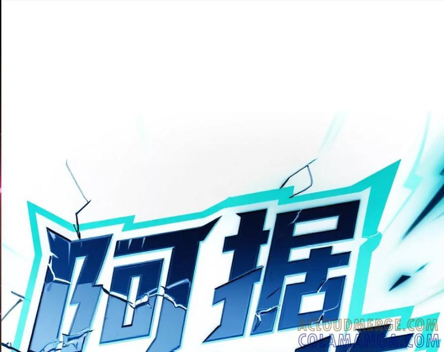 番外篇 阿据自传01 第205页