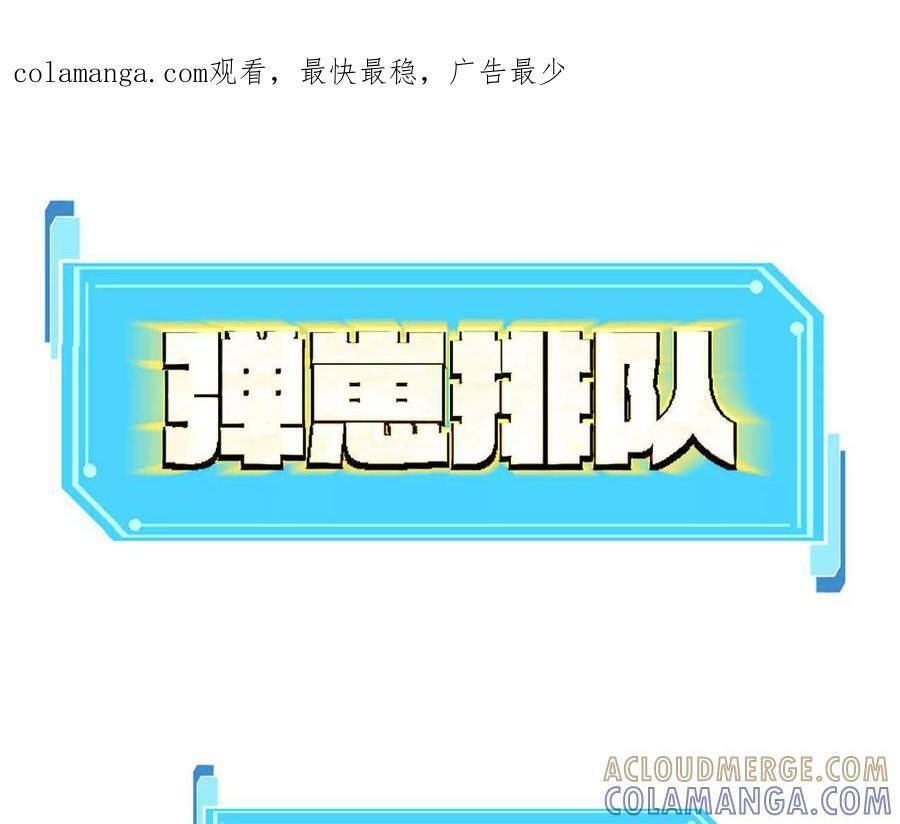 169话 游戏中的尸潮 第1页