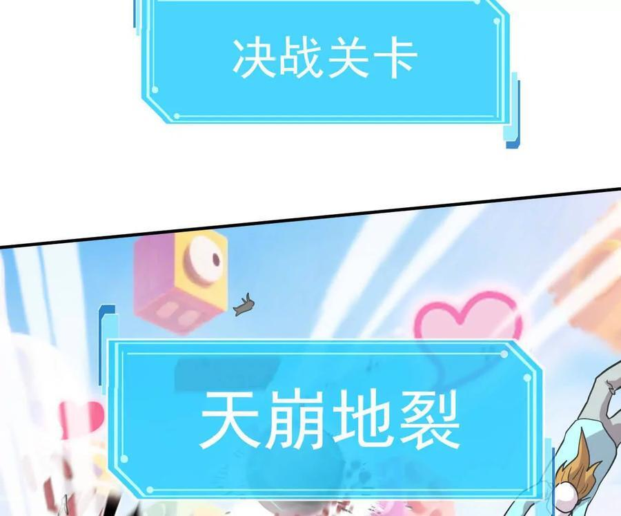 169话 游戏中的尸潮 第2页