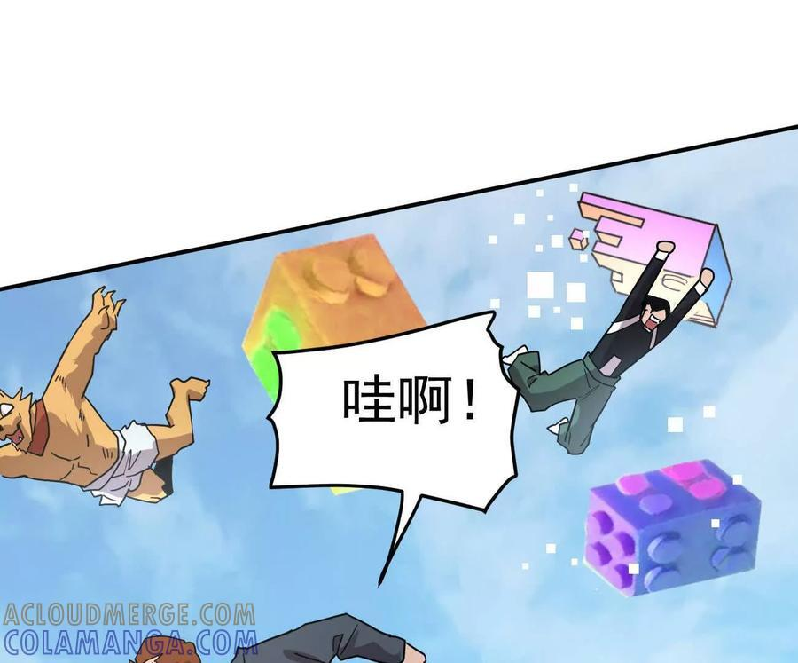 169话 游戏中的尸潮 第9页