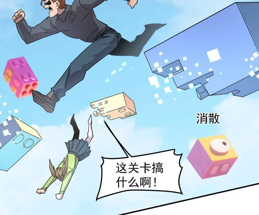169话 游戏中的尸潮 第10页