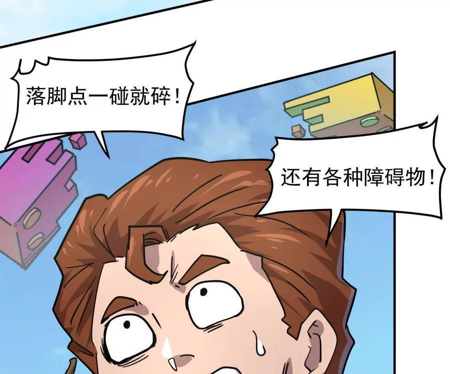 169话 游戏中的尸潮 第11页