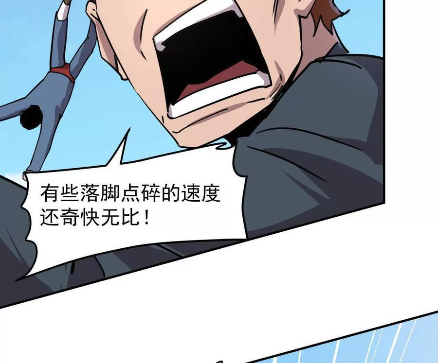 169话 游戏中的尸潮 第12页