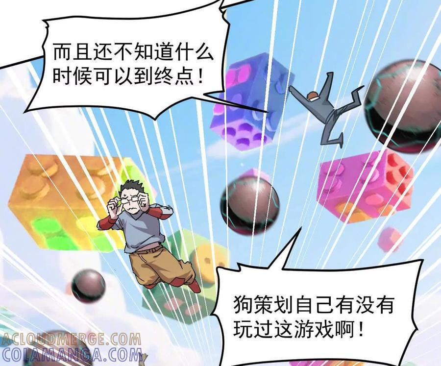 169话 游戏中的尸潮 第13页
