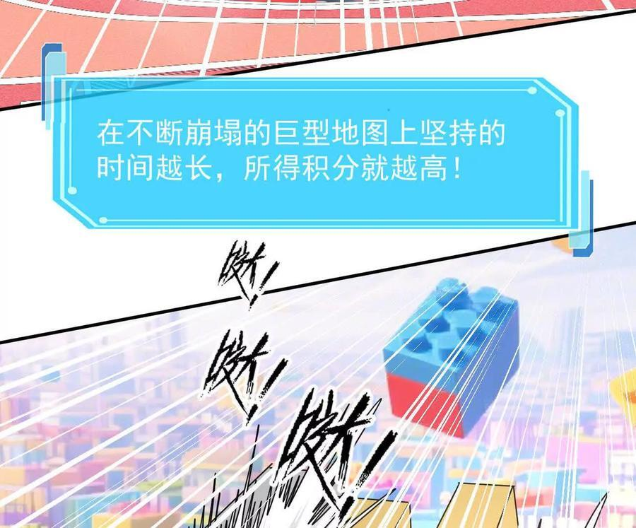 169话 游戏中的尸潮 第15页