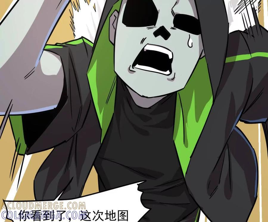 169话 游戏中的尸潮 第17页