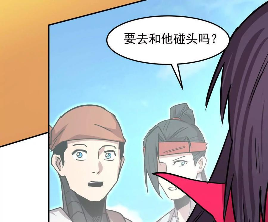 169话 游戏中的尸潮 第23页