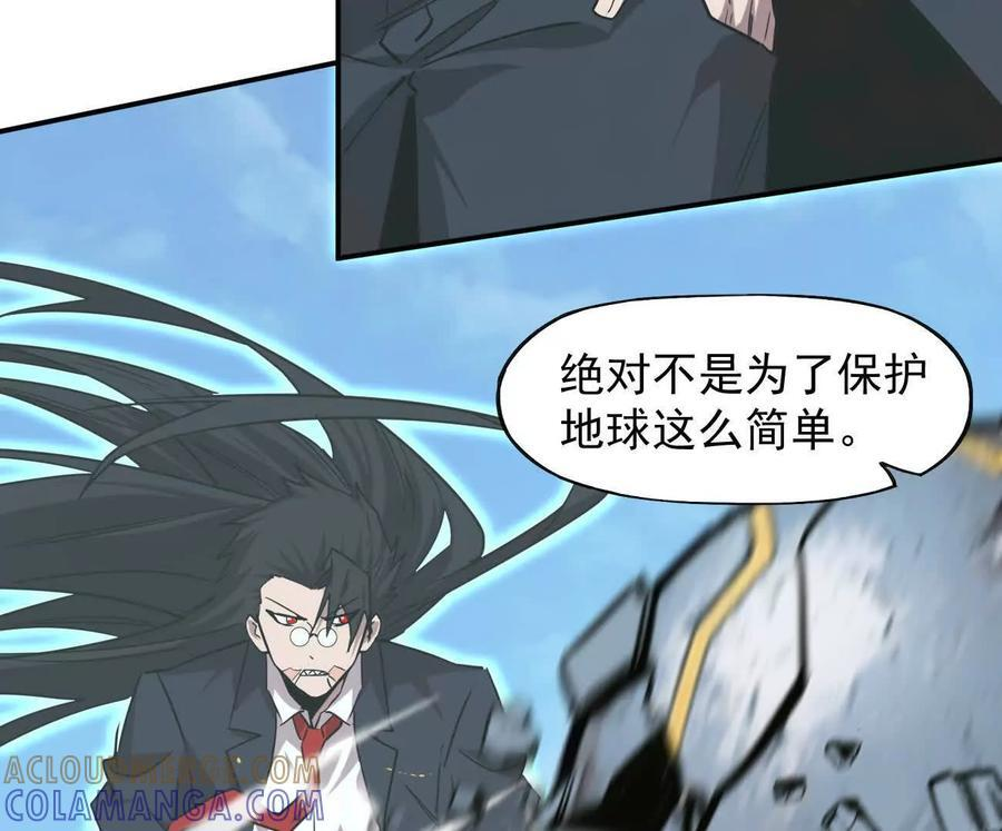 169话 游戏中的尸潮 第29页