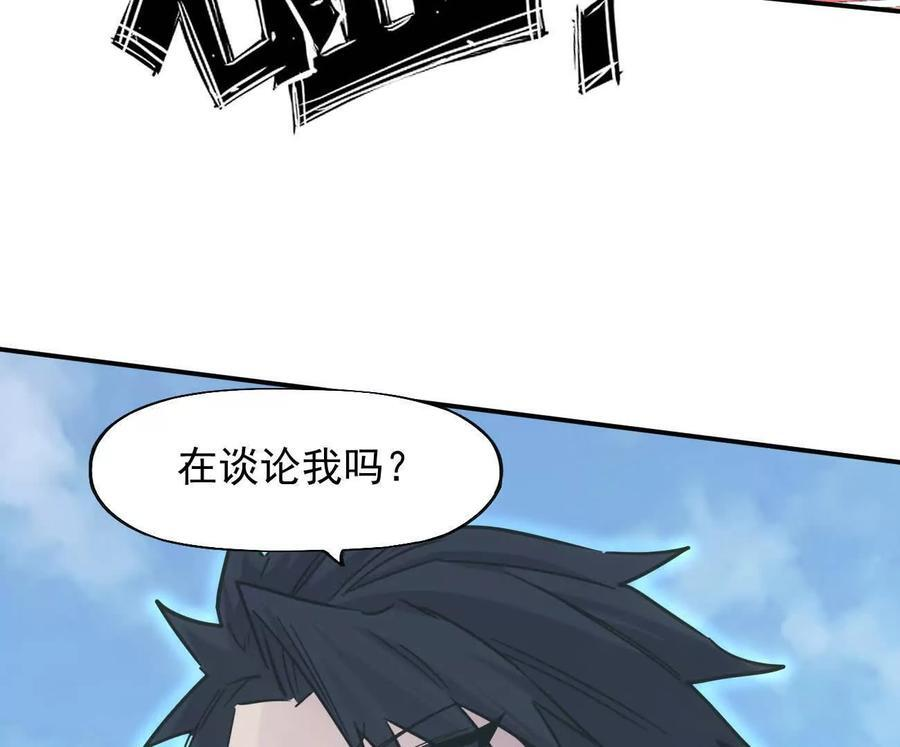 169话 游戏中的尸潮 第32页