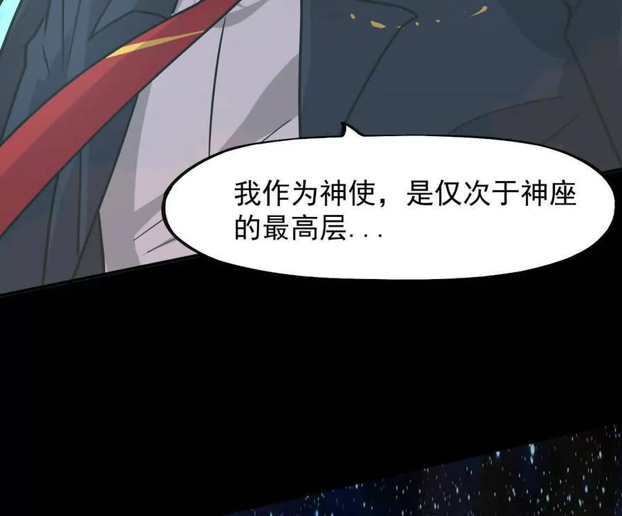 169话 游戏中的尸潮 第34页