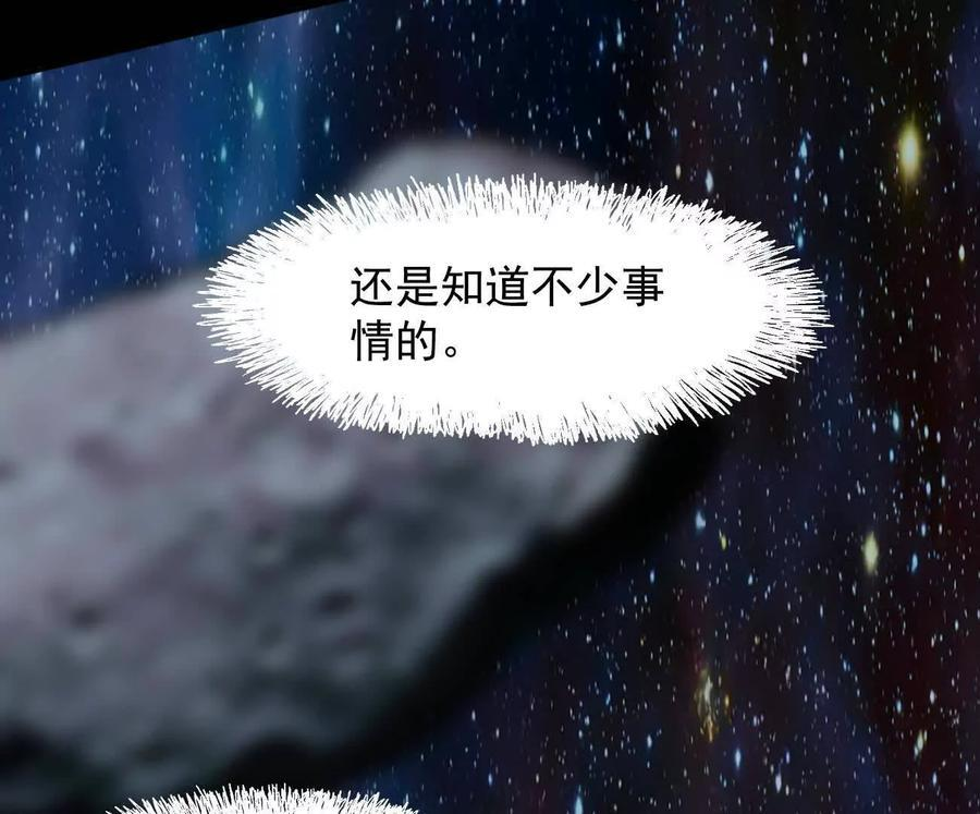 169话 游戏中的尸潮 第35页