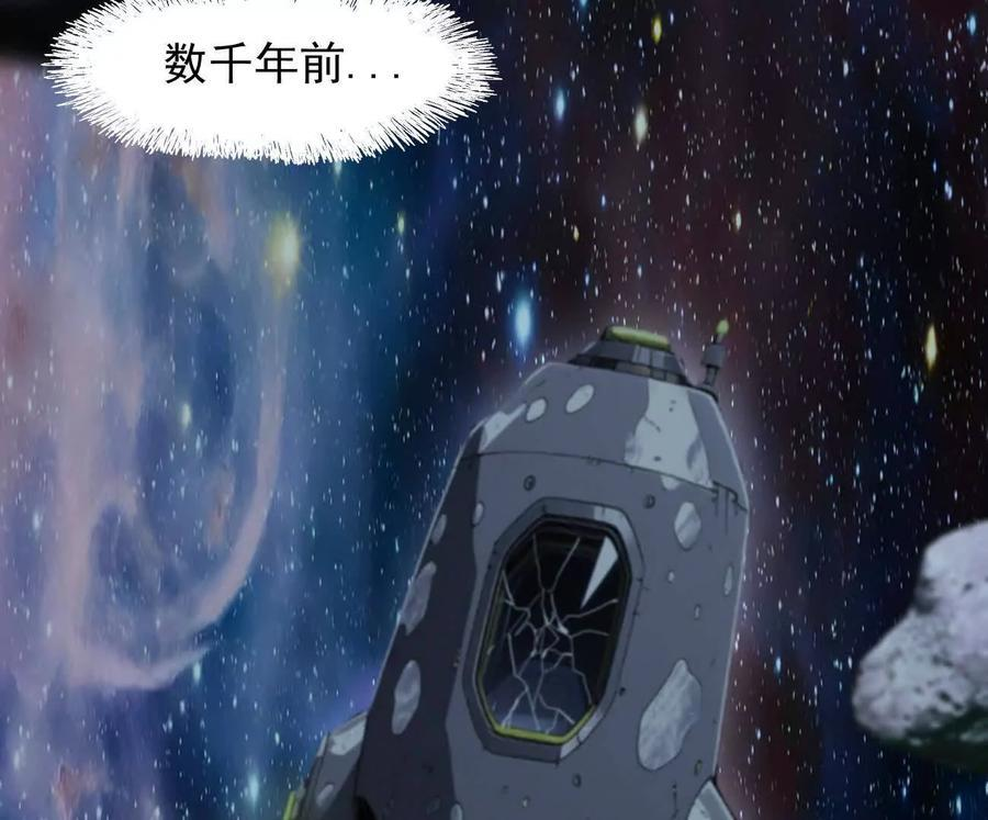 169话 游戏中的尸潮 第36页