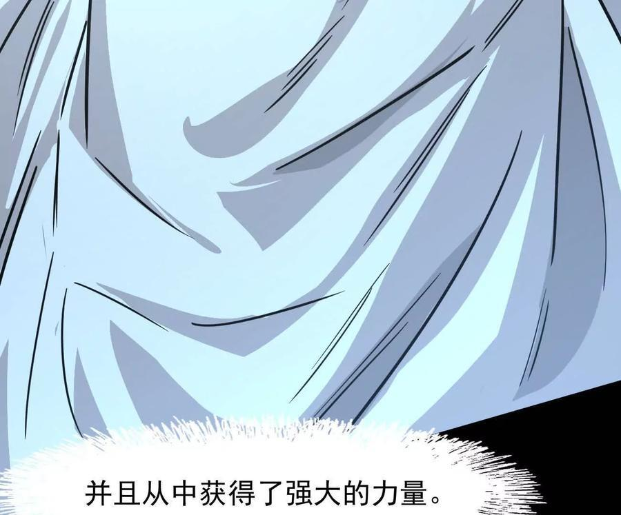 169话 游戏中的尸潮 第39页