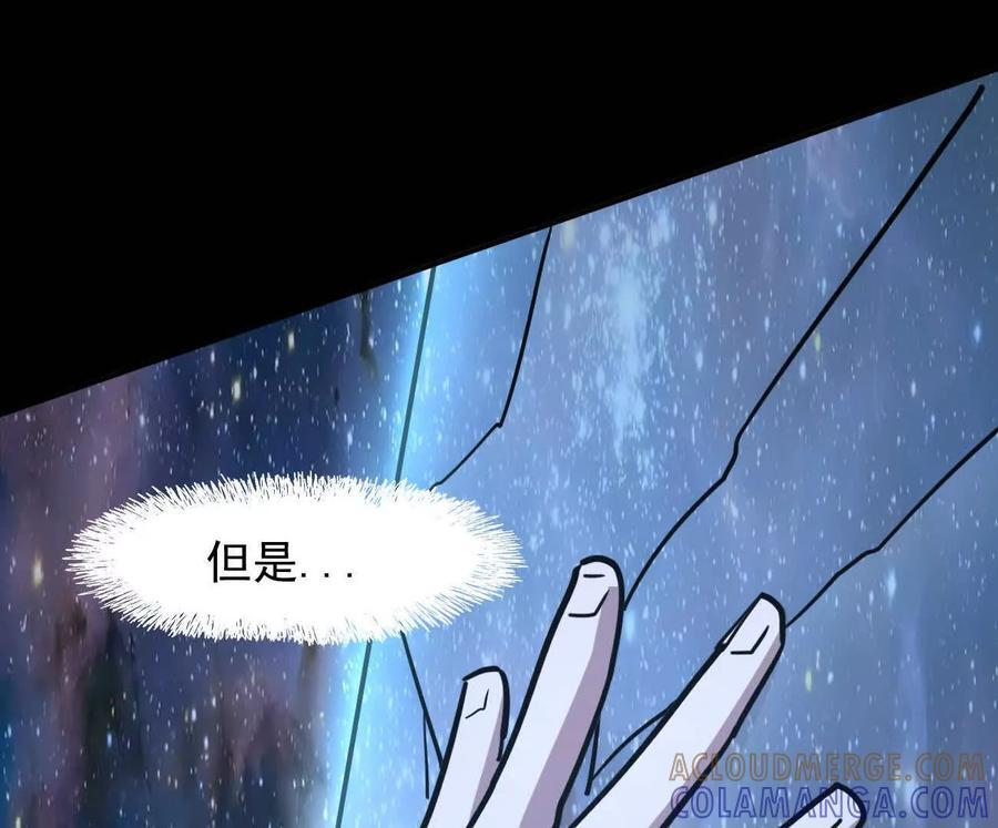 169话 游戏中的尸潮 第41页