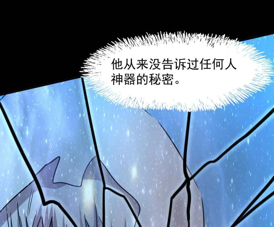 169话 游戏中的尸潮 第43页