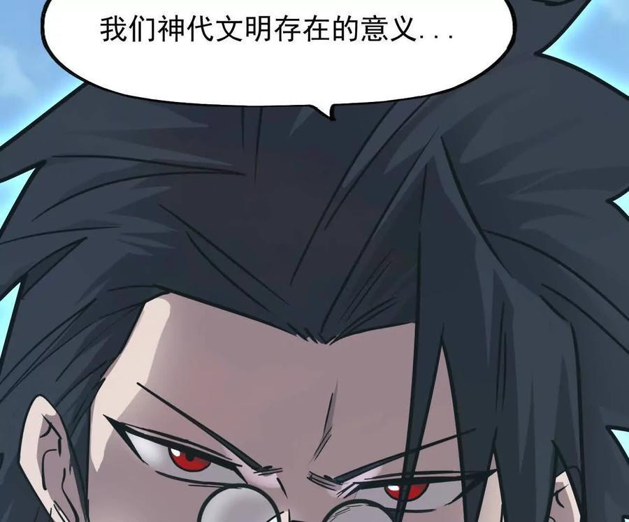 169话 游戏中的尸潮 第48页